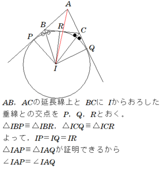 Yahoo!知恵袋中学3年の数学の図形の、傍接円と傍心の単元の照明問題です。これの答えがわかる方いますか？？