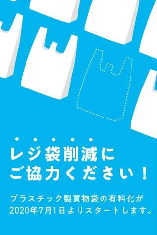 ほっともっとや ほか弁などの持ち帰り弁当店も 7月から袋は有料になるのでしょ Yahoo 知恵袋