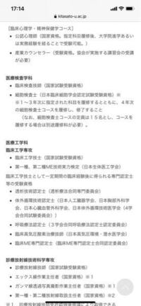 大学についてです 臨床検査技師と臨床工学技士のダブルライセンスの大学って新潟医 Yahoo 知恵袋