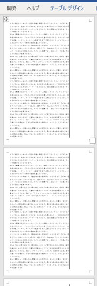 ワードで区切り線の入れ方を教えてください マニュアルを作成したい Yahoo 知恵袋