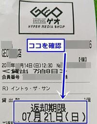 ゲオのレンタルdvdについて質問です 例えば19日の午 Yahoo 知恵袋