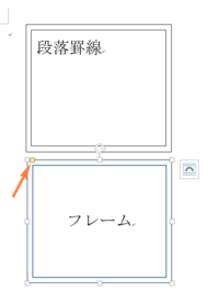 ベストコレクション ワード テキストボックス 枠なし 6843 ワード テキストボックス 枠なし Ipad