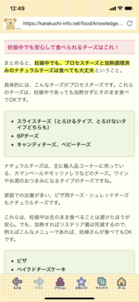 妊娠中のベビーチーズ摂っても大丈夫ですか 鉄分入りカル Yahoo 知恵袋