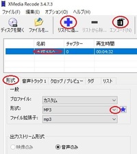 Mp4からmp3に変換mp4からmp3にする無料のソフト アプリ を 教えて Yahoo 知恵袋
