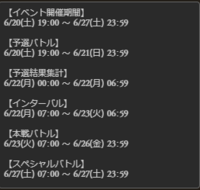 古戦場の戦貨集めでノルマを7日で割って計算してたんですが最終日って回れないんで Yahoo 知恵袋