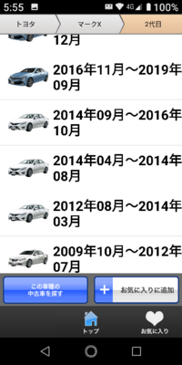 マークxの130系g Sの前期と後期の違いって何ですか また 前期ヘッドライ Yahoo 知恵袋