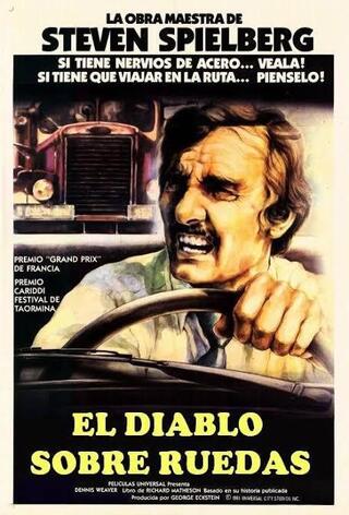 あおり運転 ポスター 警視庁