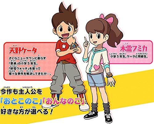 妖怪ウォッチのフミちゃんの本名を教えてください。 - 木霊文花です