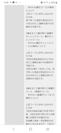 麹まるごと贅沢青汁についてですが - 6月12日に電話にて解約してクレ... - Yahoo!知恵袋