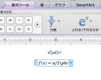 ワードの数式でlatexを使って Sqrtスペース Ome Yahoo 知恵袋