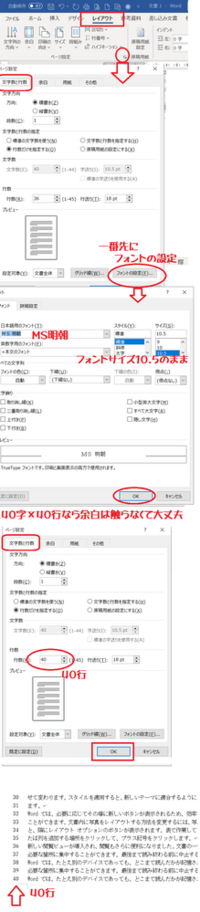 Word19のページ設定で 行数を指定しても行 当初 Yahoo 知恵袋