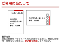 速達で封筒を送りたいのですが 郵便局から出すときに 赤文字の速達の文 Yahoo 知恵袋