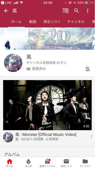 登録者数 手越