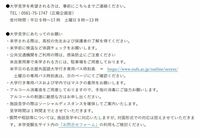 名古屋外国語大学は無断で学校見学は可能ですか オープンキャンパスが延期になっ Yahoo 知恵袋