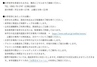 名古屋外国語大学は無断で学校見学は可能ですか オープンキャンパスが延期になっ Yahoo 知恵袋