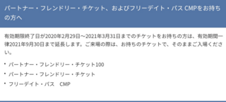 Usjのフリーデイトパスcmpについて質問です 大阪府内在住です Yahoo 知恵袋