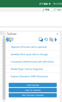 エクセルオンラインでソルバーは使えますか 標準では出来ませんが 挿 Yahoo 知恵袋