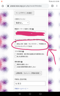 占いツクールで小説を書いてたんですがコメントで オリフラ外せよ違法だぞ 辞めな Yahoo 知恵袋