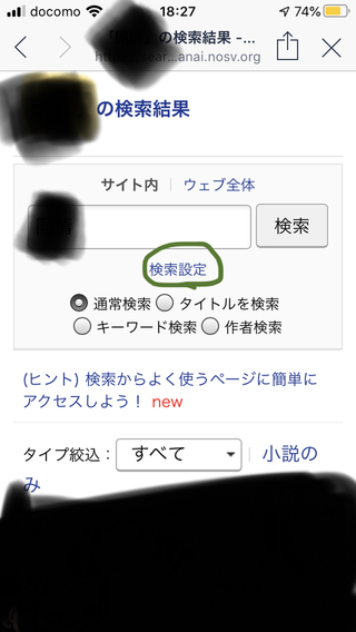 占いツクールでr18フラグが立っている小説を読みたいのですが Yahoo 知恵袋