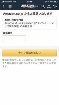 Amazonmusicunlimitedファミリープランについて質問です Yahoo 知恵袋