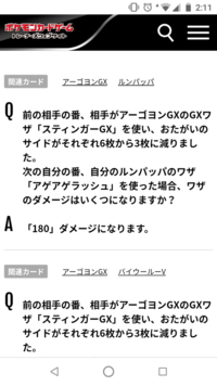 ポケカについてです テッカグヤgxのgx技打った後にルンパッ Yahoo 知恵袋