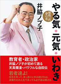 猪木さんの元気があればなんでも出来るってのは間違ってませんか Yahoo 知恵袋