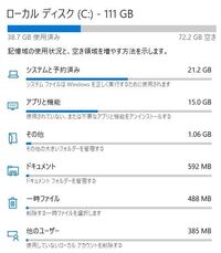 私のパソコンはメモリが4gbで 起動する度にwindows10の更新は Yahoo 知恵袋