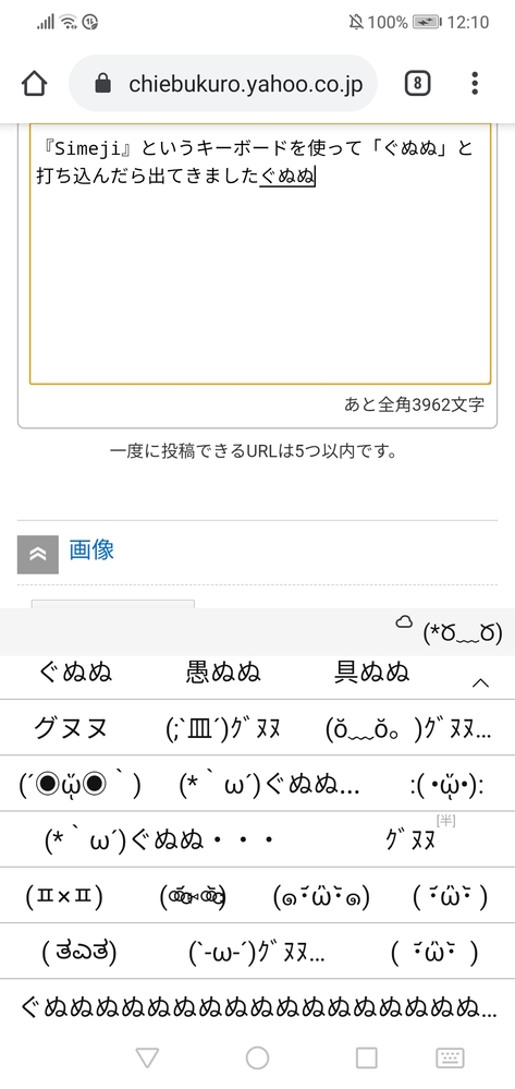 (　`ᾥ´　)この絵文字スコ ◉ᾥ◉｀)←この絵文字どうやったら出てきますか？ - (コピペしてきま