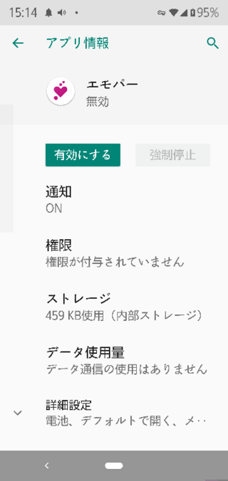 Aquosなのですが スマホを触っていると急に お呼びですか Yahoo 知恵袋