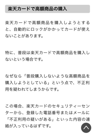 至急 ラクマの支払いについて 楽天カードで13万の物をラクマで購入し Yahoo 知恵袋