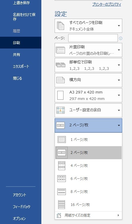 A3サイ✖︎4 A4×5 A4サイズ 横4分割マイクロミシン目入り用紙（500枚） スーパー