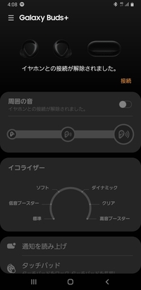 Galaxybuds とgalaxywearableの接続がされません Yahoo 知恵袋