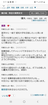 中京大学のレベルはどうですか Yahoo 知恵袋