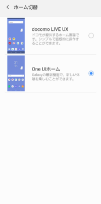 Iphone６sからgalaxys に機種変更しました が Lineの未読件数アイコ Yahoo 知恵袋