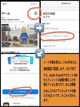 あんスタmusicの課金方法を教えて下さい Itune Yahoo 知恵袋