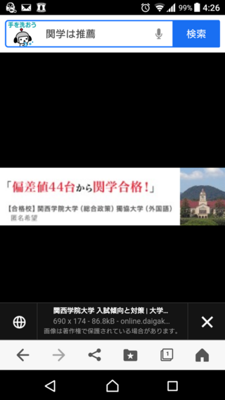 関西学院大学が 遠く滋賀県の近江兄弟社という偏差値50の学校と協定校にな Yahoo 知恵袋