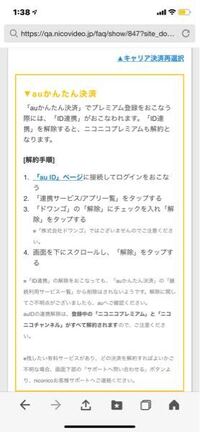 ニコニコ動画のプレミアム会員を退会したいです 5年ほど前からニコ Yahoo 知恵袋