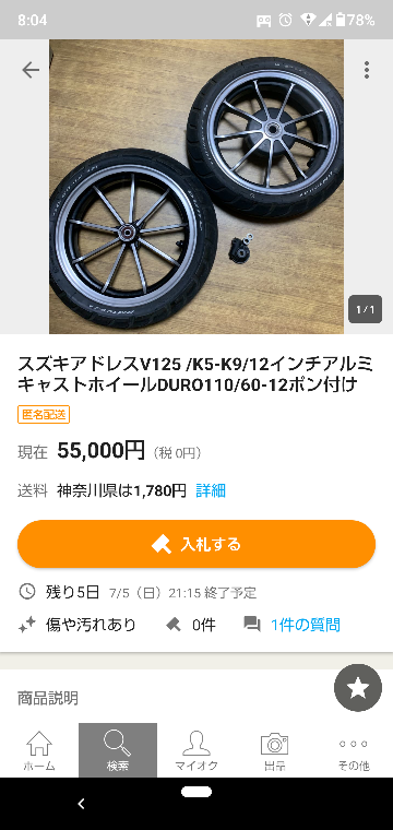アドレスv125を12インチ化にしたいんですけど - 必要な部品は何ですか