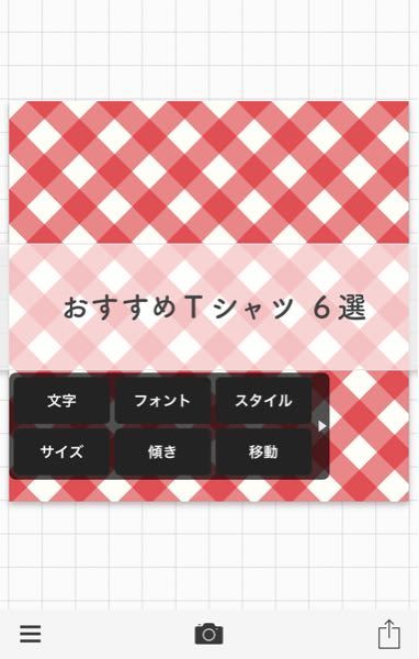 インスタで画像のように、 - 半透明の四角に文字を入れている投稿が 