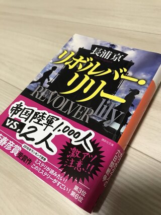 松岡圭佑さん著の 高校事変 読むうちに主人公に魅了され 手が止ま Yahoo 知恵袋