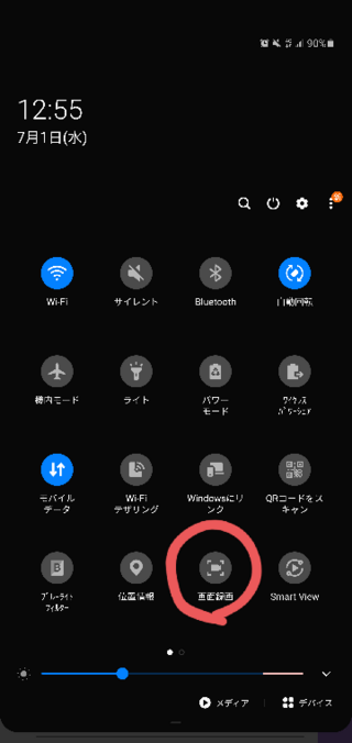 Androidgalaxya20です 画面録画の時に 内部音声のみ Yahoo 知恵袋