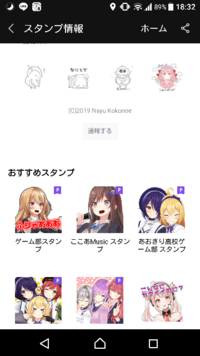 Lineのおすすめスタンプはどういう基準なんですか 北斗の拳 Yahoo 知恵袋