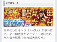 パチンコ大工の源さん 7 テンパイで大三元リーチでハズレました確定で Yahoo 知恵袋