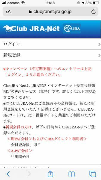 楽天競馬で年間収支を知りたいです 現在 Android端末で楽天競 Yahoo 知恵袋