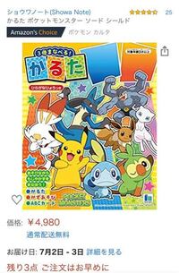 ポケモンに詳しい方 ご教授願います ６歳の子供に誕生日プレゼントを考え Yahoo 知恵袋