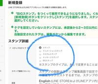 Lineスタンプのメッセージスタンプの作り方を教えてください Lin Yahoo 知恵袋