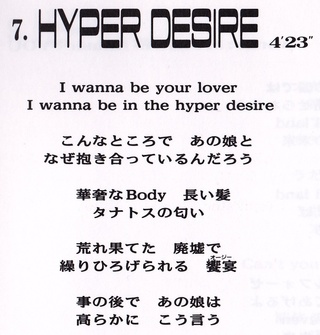 Deadendのhyperdesireという曲の歌詞について荒れ Yahoo 知恵袋