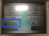ゆうちょ通帳アプリを登録したいのですが 電話番号が登録して Yahoo 知恵袋