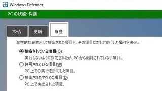 Windowsdefenderで 検疫 と 削除 の違いを教えてくだ Yahoo 知恵袋