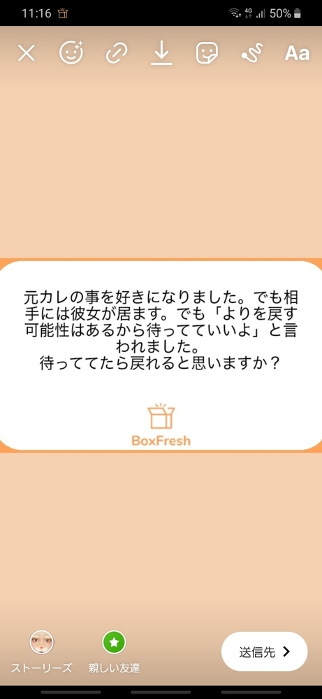 Boxfreshで元カレの事を好きになりました でも相手には彼女がいます みた Yahoo 知恵袋